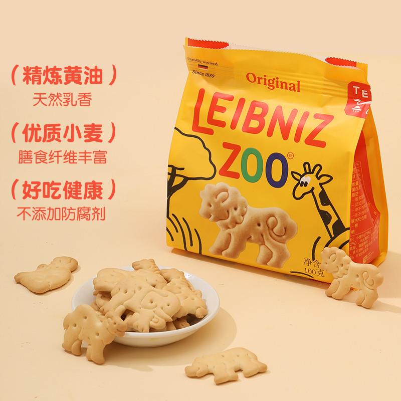 新日期百乐顺进口leibniz莱布尼兹动物型黄油饼干牛奶蜂蜜燕麦早