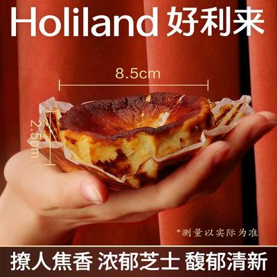 新日期好利来半熟巴斯克芝