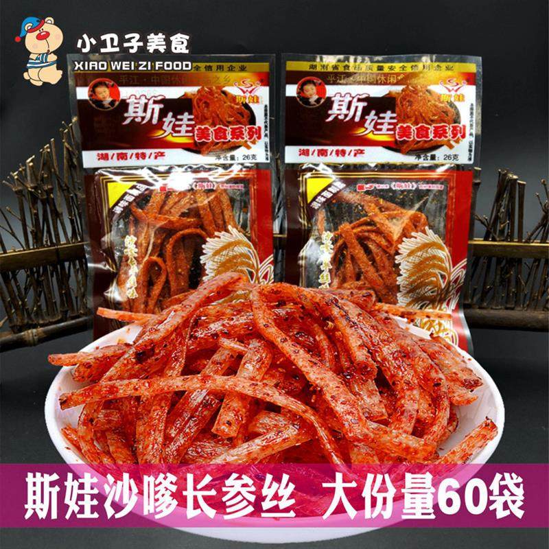 正宗斯娃沙嗲长参丝味辣条 22g*60袋 8090后童年怀旧麻辣零食网红