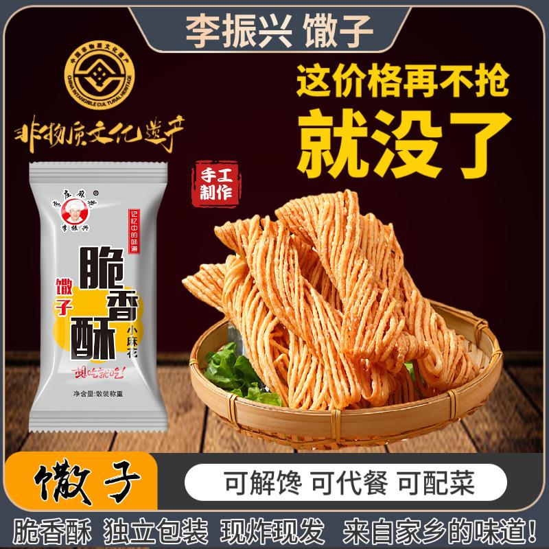 新日期手工金丝馓子李庄麻花解馋零食品糕点心山东江苏河南安徽特