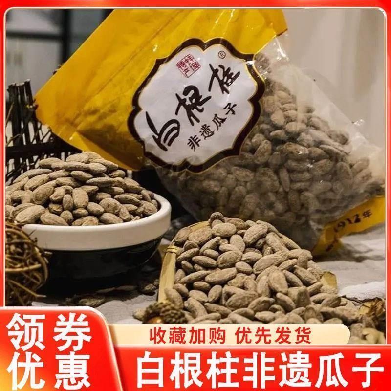 新货安徽非遗特产白根柱奶