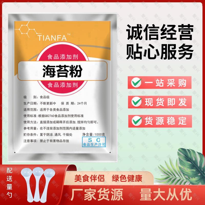 新货万人迷薯条 薯塔 薯片 舒格 脆皮玉米仙贝味外撒粉 撒料 鲜贝