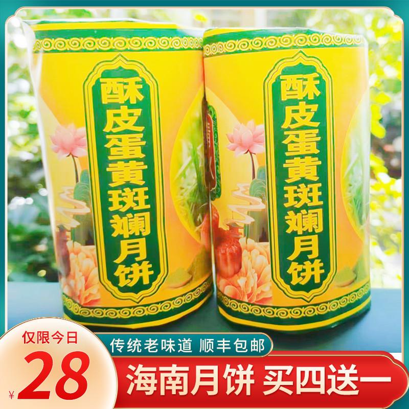 新日期海南琼式月饼酥皮豆