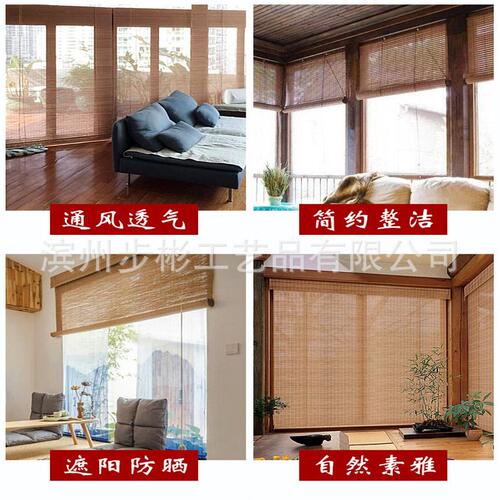 甄选跨境竹帘 窗帘卷帘遮光遮阳隔断阳台公室茶室 免打孔竹帘子