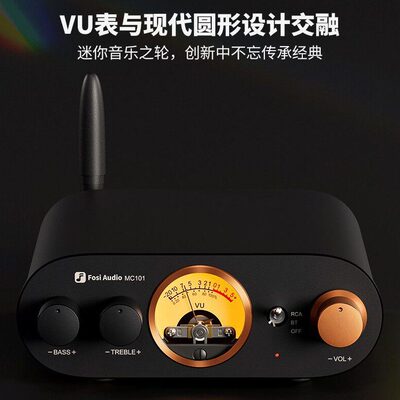 甄选Fosi Audio MC101蓝牙数字功放机hifi家用小型VU表TPA3116功