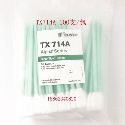 甄选TEXWIPE棉签TX714A TX714K TX761 TX761K TX715 TX716擦拭棒T