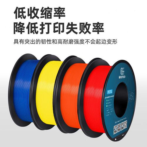 甄选捷泰技术 3D打印耗材 PETG耗材1.75mm1KGPETG耗材强度 工厂直