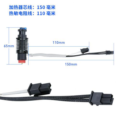 甄选3D打印机配件E3D  revo 大流量热端套件Voron V6陶瓷喷头挤出