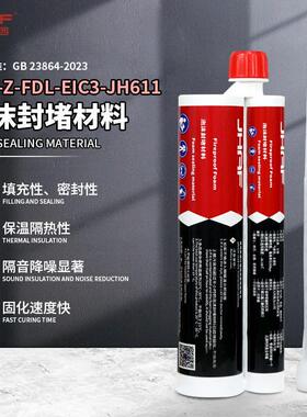甄选工厂泡沫封堵材料发泡胶防火防爆阻燃膨胀型电力工程填缝剂