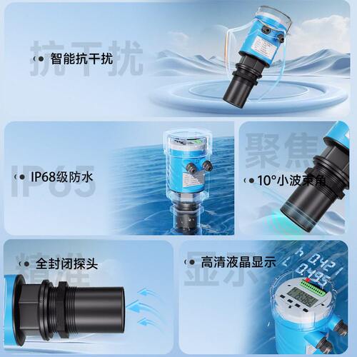 甄选一体式超声波液位计水位物位计传感器液位变送器超声波液位计