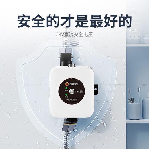甄选家用自来水压泵全自动小型24V直流花洒淋浴热水器静音加压水