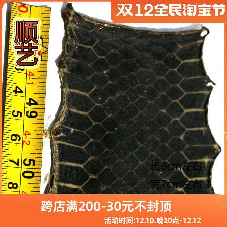 甄选八音乐器京胡配件京胡皮皮尾黑乌梢蛇皮尾京二胡皮二黄西皮专