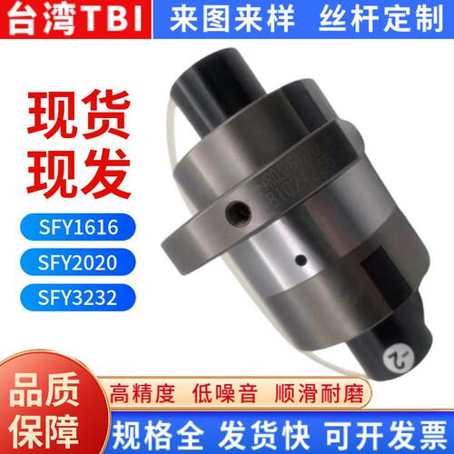 甄选TBI滚珠丝杆SFA系列 tbi螺母1610 2510 3210机床模组专用研磨