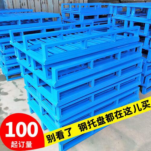 甄选直角/圆弧铁制托盘叉车钢托盘双面钢制托盘出口品质 铁托盘