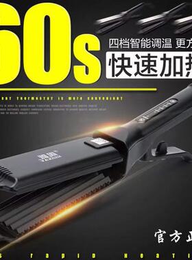 甄选电夹板直发器蓬松玉米夹板理发店专用不伤发烫发器可调温直卷