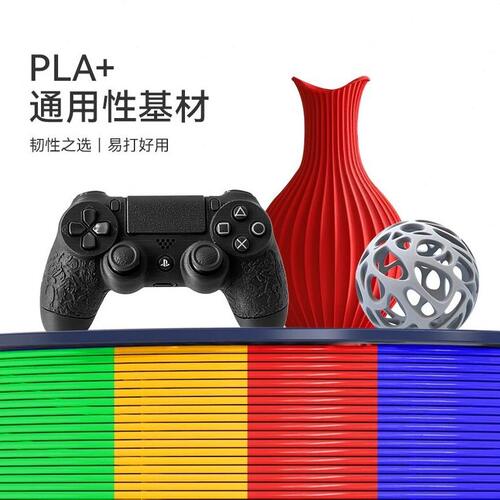 甄选三绿SUNLU 3D打印耗材PLA+ 1KG 1.75mm兼容创想拓竹FDM打印机