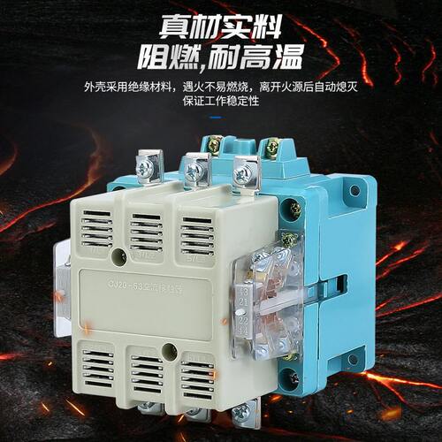 甄选交流接触器CJ20-63A 100A 250A 400A 630A银点三相 两相380V