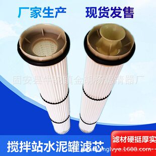 甄选供应替WAM威埃姆滤芯适配搅拌站水泥仓顶收尘机除尘器滤芯