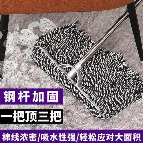 甄选钢杆棉线拖把物业工厂家用老式墩布尘推拖布吸水普通大号拖把