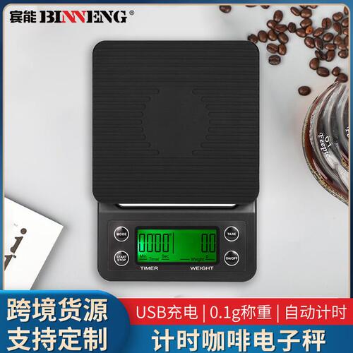 甄选咖啡秤电子秤烘培精准称重多功能计时电子称食物咖啡电子秤