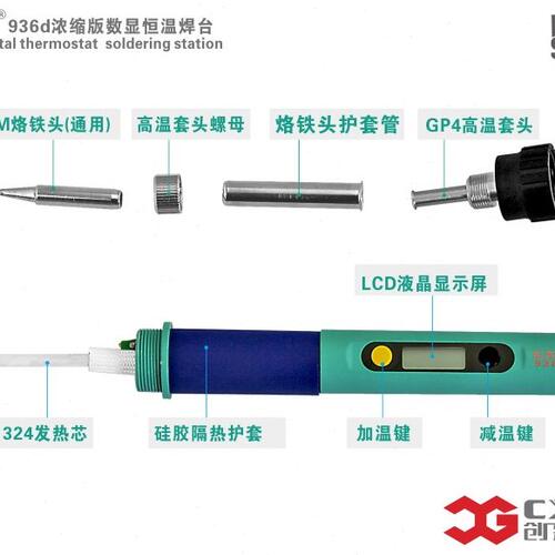 甄选厂家直销经济型创新CXG936d数显电烙铁 60w恒温调温电烙铁