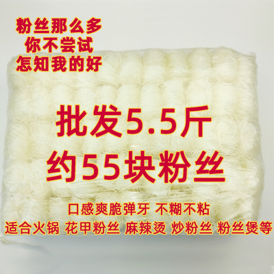 瑾珠正宗龙口工艺粉丝烤细粉条火锅花甲麻辣烫炒粉丝煲冒菜泡馍