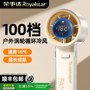 【大额淘金币】荣事达超长续航手持风扇