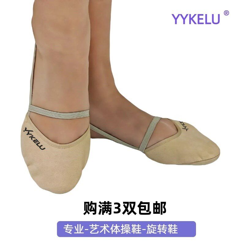 新品艺术体操鞋跳跃转体鞋儿童女F半脚掌足尖鞋专业比赛训练鞋