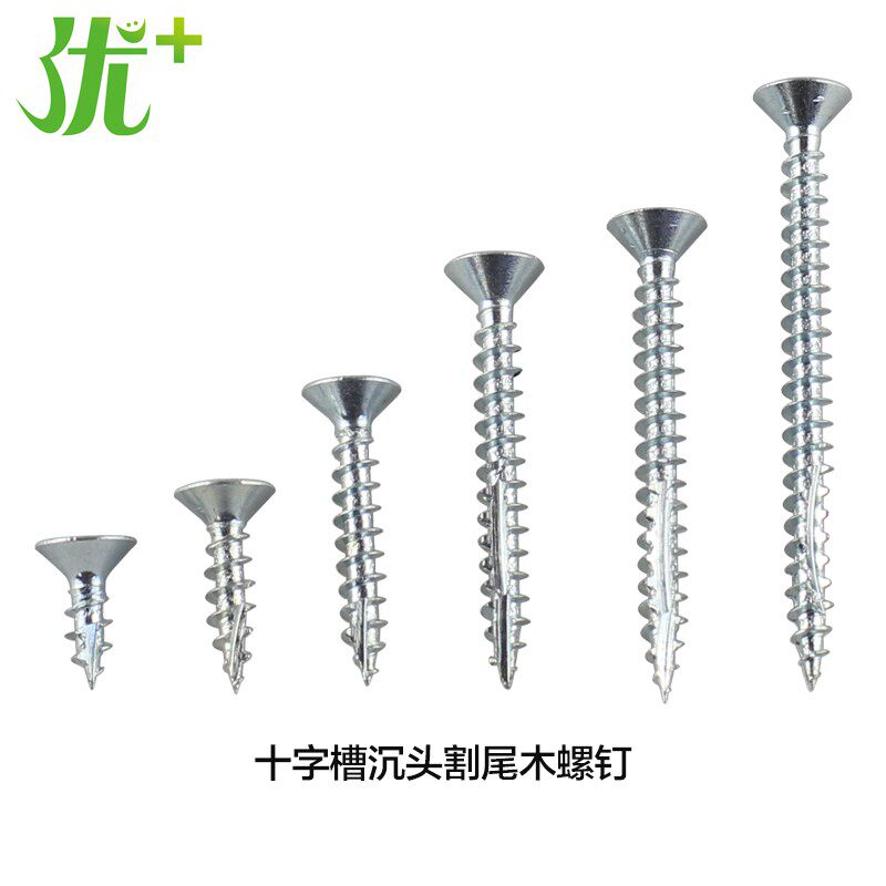 家具厂板材专用h十字槽沉头割尾木螺丝 全屋定制导轨固定专用4X16