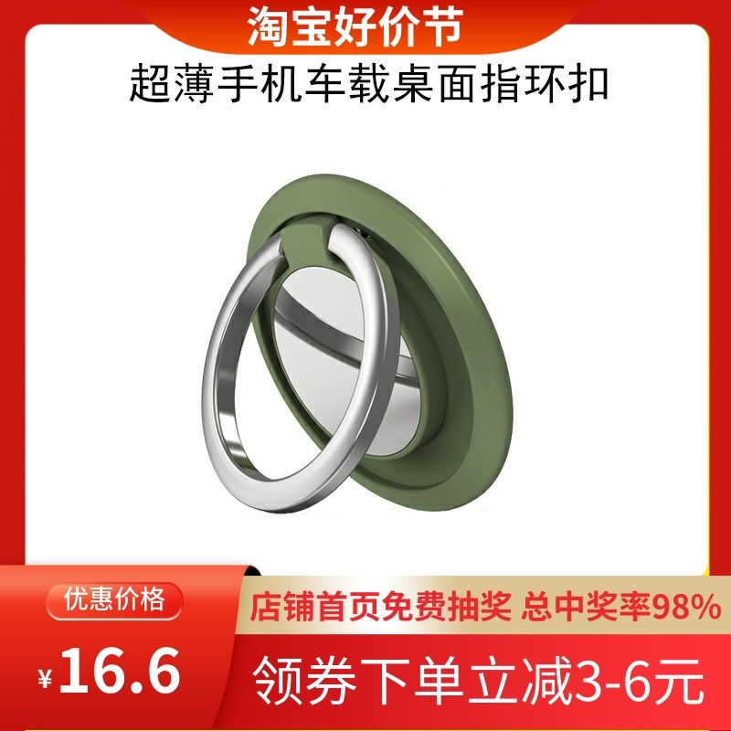 手机指环扣男女车载磁吸手机扣环超薄支架磁吸粘R贴式手机指环支