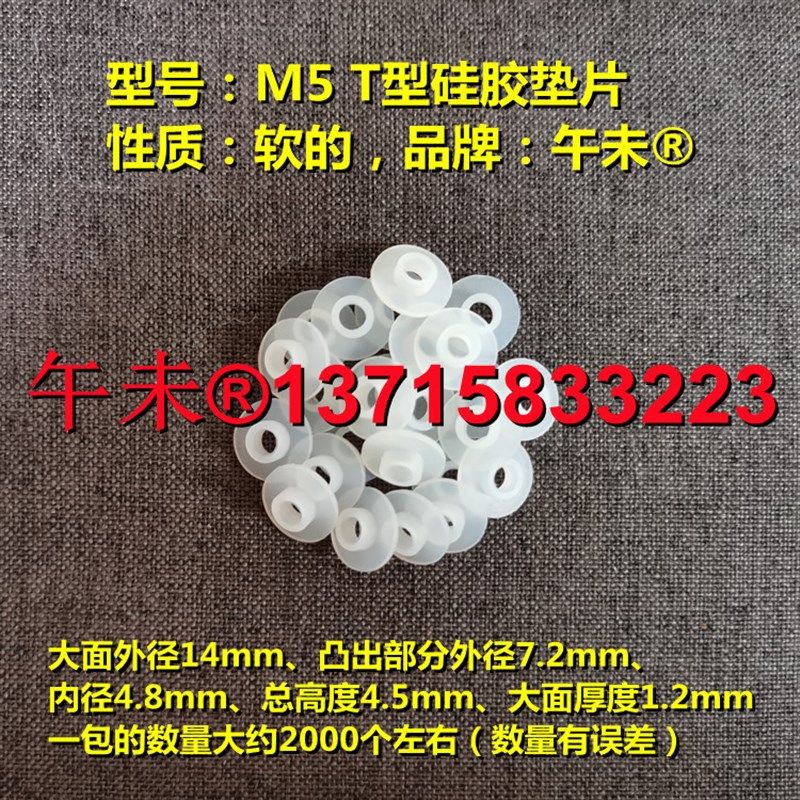 防漏气防水玻f璃垫片台阶凸形T型硅胶垫片密封圈台阶T凸型硅胶垫