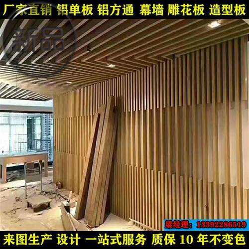 新品型材b木纹铝方通吊顶q木纹u型方管滚涂集成吊顶铝方管木纹u定
