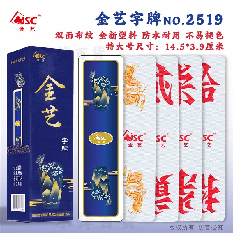新款湖南字牌跑胡子金艺二七十z塑料双面磨砂大号高档大贰可水洗