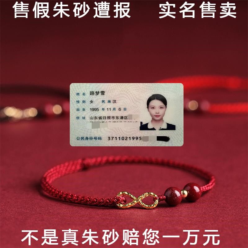 本命年红c绳手链女无限有钱编织手绳龙年朱砂脚链男朱砂手链礼物