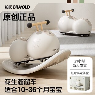 柏沃花生车扭扭车溜溜儿童1一3岁D婴儿女宝宝周岁礼物男宝小孩玩