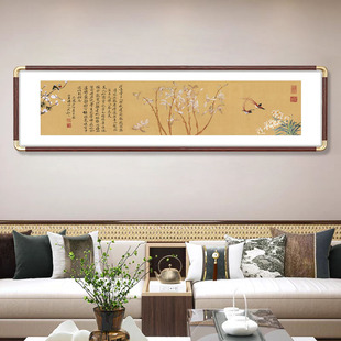 新中式沙发背景墙装饰画客餐厅花鸟画卧室L床头横版画茶室书房挂