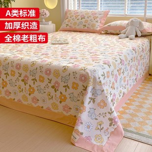 2025新款a类母婴级加厚老粗布床单单件纯棉100全棉V可水洗儿童垫
