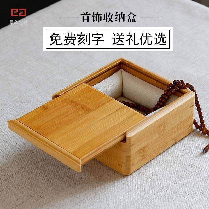 高档手串文玩手镯盒子珠宝首饰盒小木质J实木收纳盒吊坠玉器包装