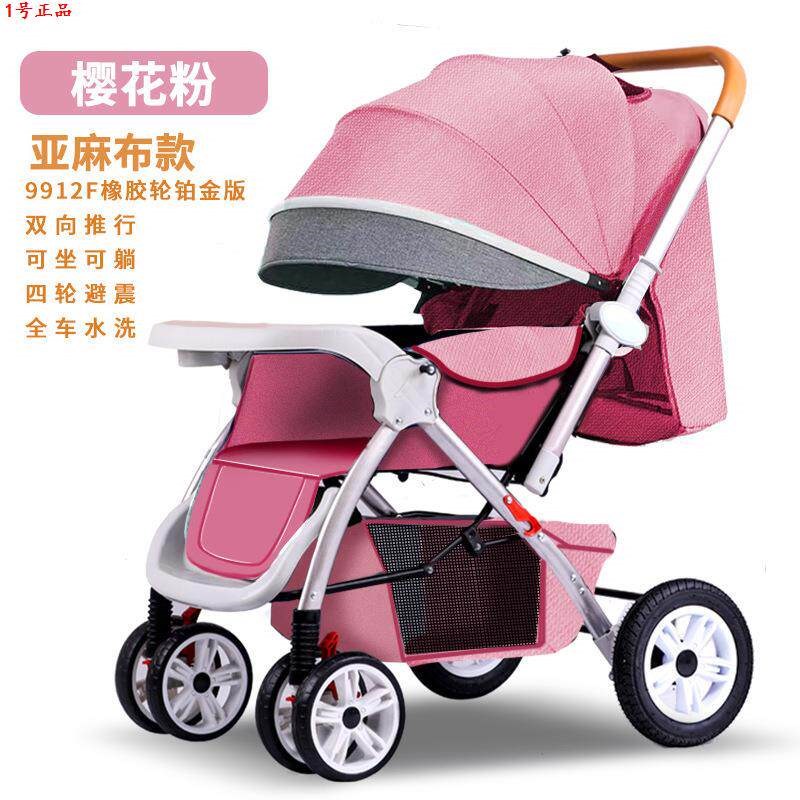 车子婴儿车高景观婴儿推车可坐可躺双G向推行超轻便避震加大加宽