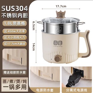 304不锈钢小型儿童辅o食锅学生宿舍锅煮面迷你小火锅家用电锅1-2