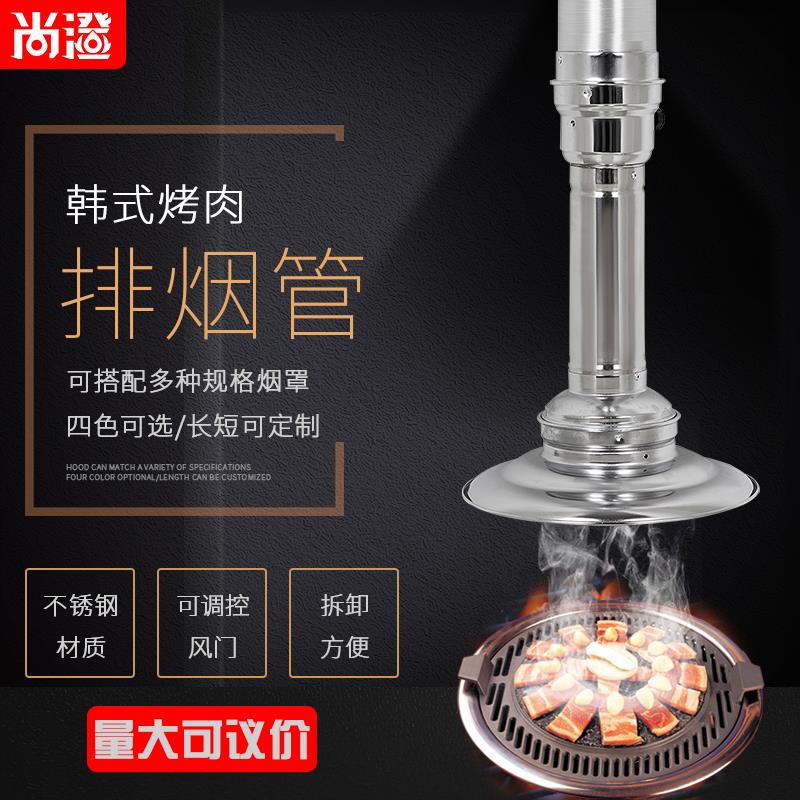 韩式烧烤伸缩排烟管火锅排烟罩z烤肉排风管道抽油烟机净化设备商