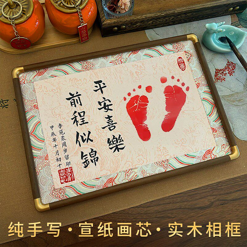 手足脚印宝宝纪念品女宝宝u脚印留念满月手脚印百日纪念手脚印摆