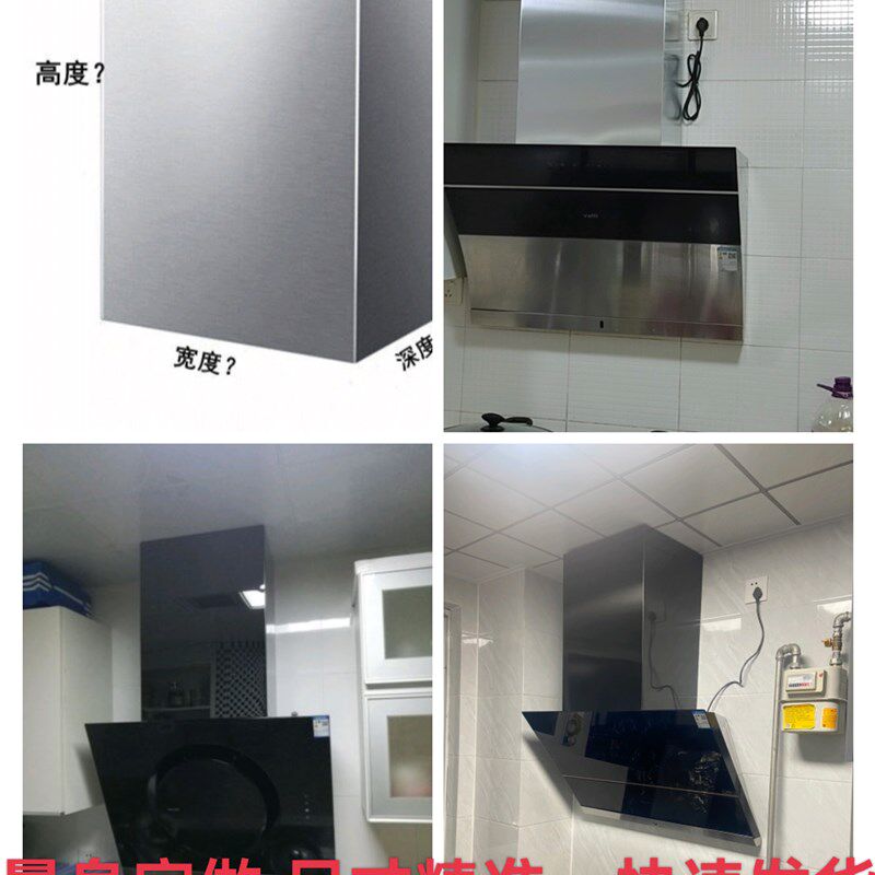 专业定制抽吸油烟机延长风管罩伸缩一体围L板烟管挡板不锈钢装饰