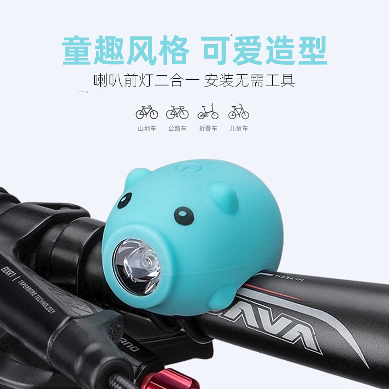儿童自行车灯夜骑灯超亮小猪车前灯充电铃铛单车配件平Y衡车喇叭