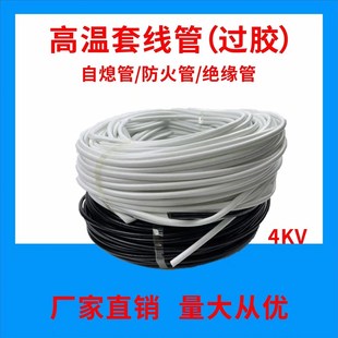 加厚硅胶玻璃纤维管4KV自s熄管4000V内纤外胶管矽质管高压管高温