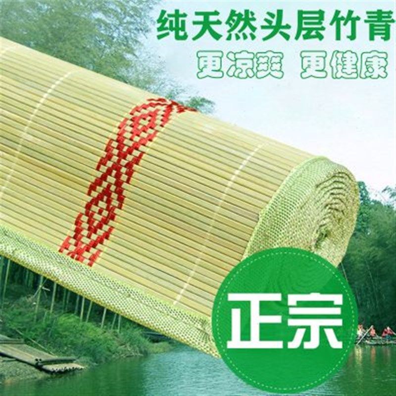 竹席凉席1.5米1.2舍80cm寝室90cm学生60cVm婴儿席独立站