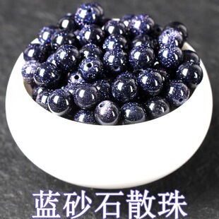 天然星空蓝砂石散珠子半成品圆珠子diy串珠手链材料编织饰品配件