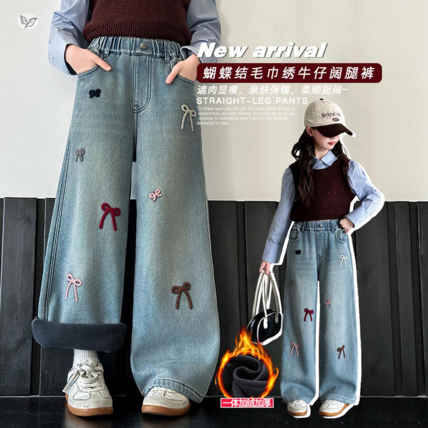 女童加绒刺绣阔腿牛仔裤