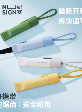 得力纽赛磁吸开箱刀拆快递小刀神器包裹专用刀拆封刀开箱器小学生迷你小号美工刀高颜值