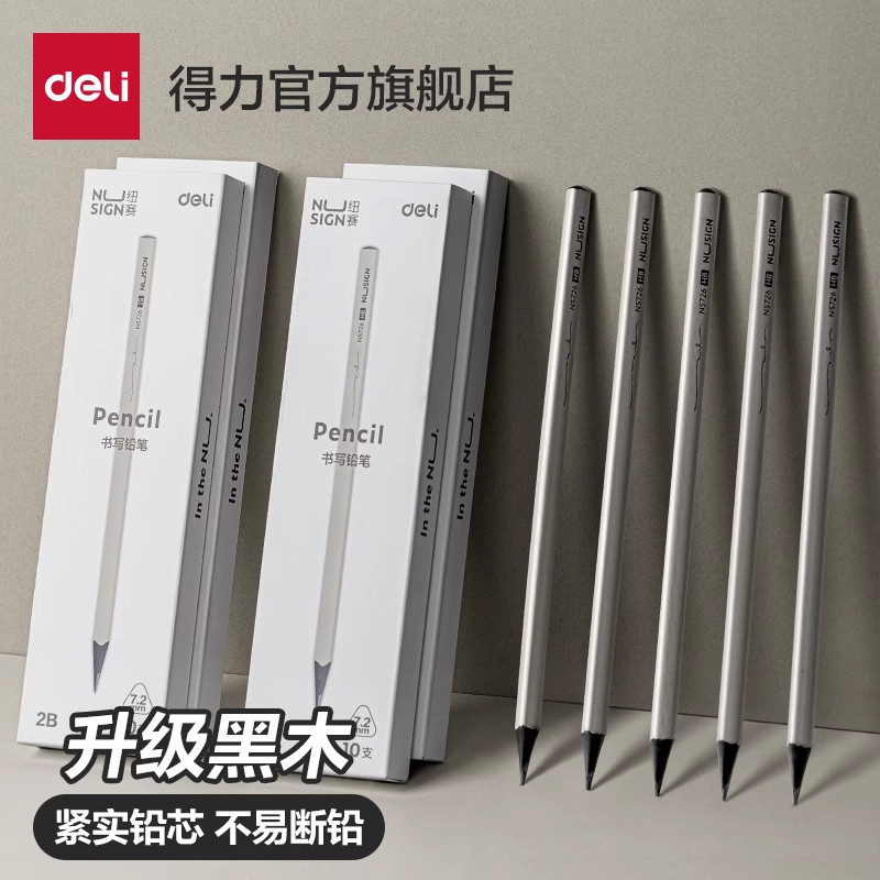 得力三角杆铅笔小学生幼儿园专用